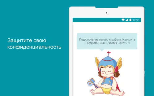 Thunder VPN: быстрый, бесплатный VPN - Скриншот 4