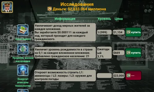 Мировые лидеры - Скриншот 4