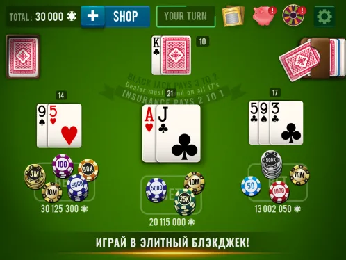 BLACKJACK 21 Casino Vegas - Блэк-джек 21 очко - Скриншот 1