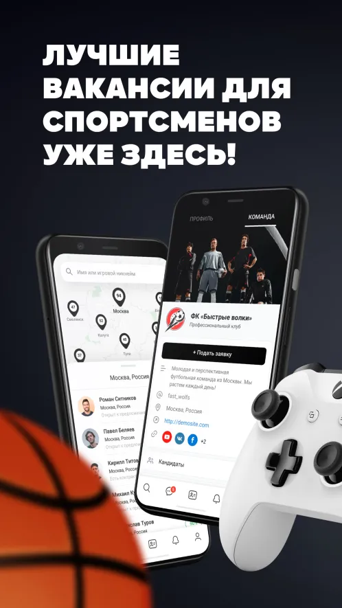 JUST — поиск работы в спорте и киберспорте - Скриншот 1