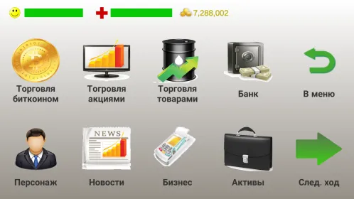 Бизнес стратегия - Скриншот 1