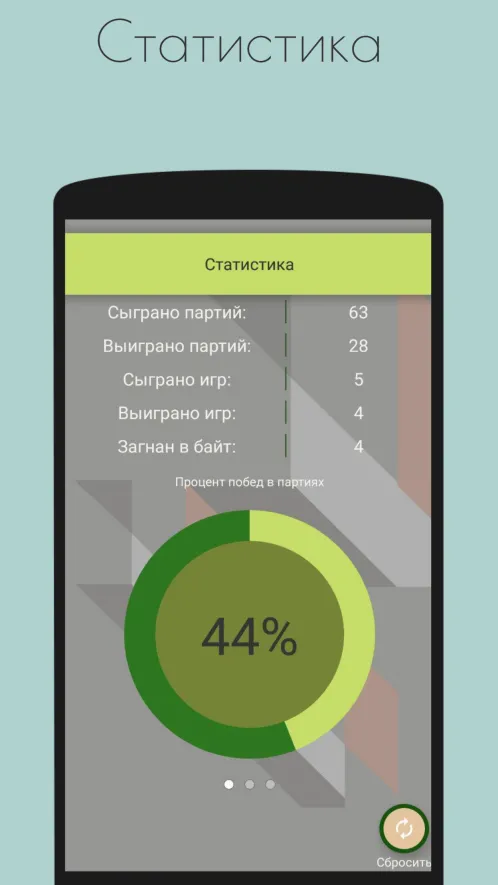 Деберц 2.0 - Скриншот 5
