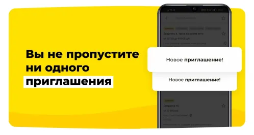 Работа и вакансии Зарплата.ру 0+ - Скриншот 5