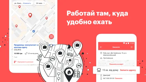 rabota.ua - работа в Украине (для соискателей) - Скриншот 2