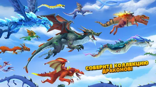 Hungry Dragon - Скриншот 3