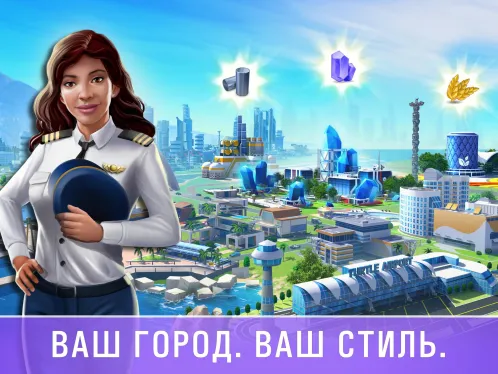 Маленький Большой Город 2 - Скриншот 2