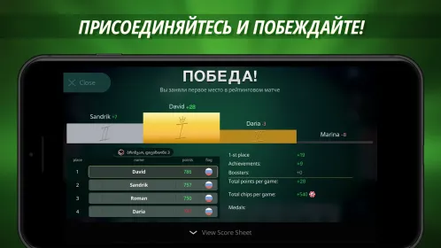 Джокер - Скриншот 5
