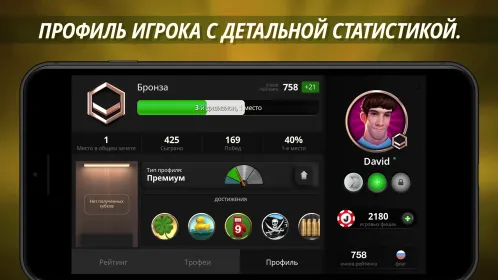 Джокер - Скриншот 3