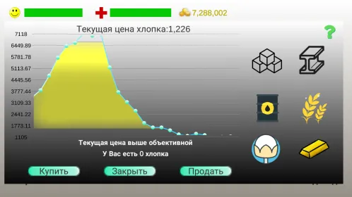 Бизнес стратегия - Скриншот 5