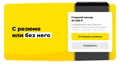 Работа и вакансии Зарплата.ру 0+ - Скриншот 2