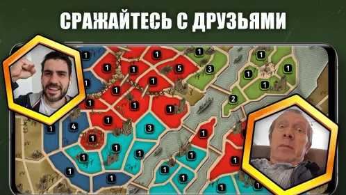 Кровь и Честь: РИСК, Настольная Стратегия, Тактика - Скриншот 2