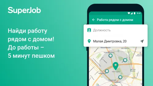 Работа Superjob: поиск вакансий, создать резюме - Скриншот 3
