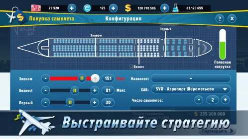 Airlines Manager Tycoon 2021 - Скриншот 3