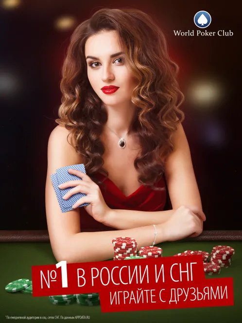 Poker Game: World Poker Club - Скриншот 1