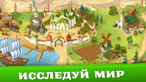 Три Богатыря. Приключения - Скриншот 4