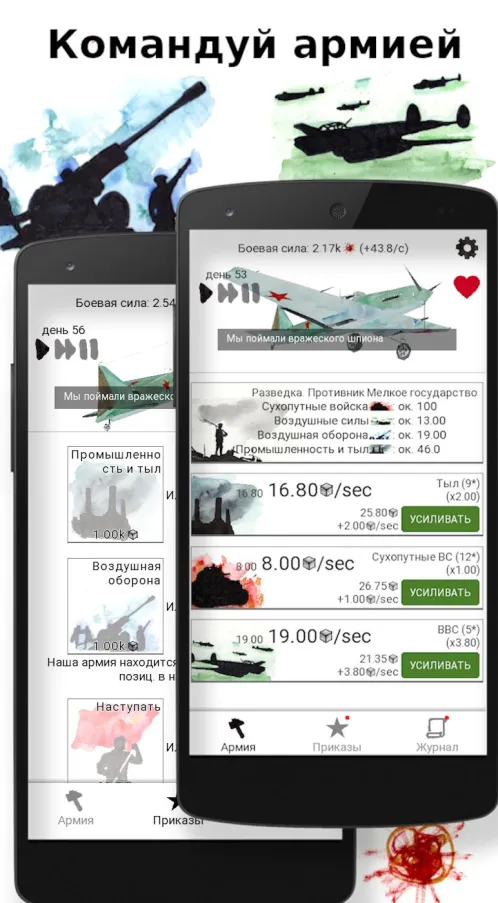 Idle Civilization: Мировая история - Скриншот 3