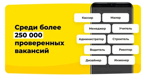 Работа и вакансии Зарплата.ру 0+ - Скриншот 4
