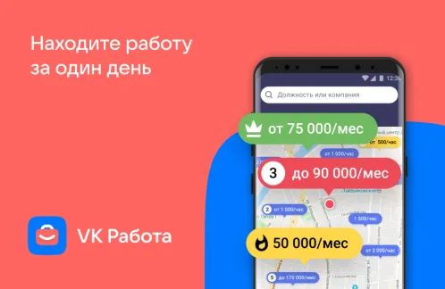 VK работа (Worki): Вакансии и быстрый поиск работы - Скриншот 2