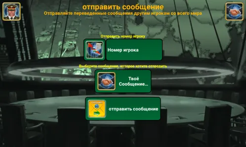 Мировые лидеры - Скриншот 5