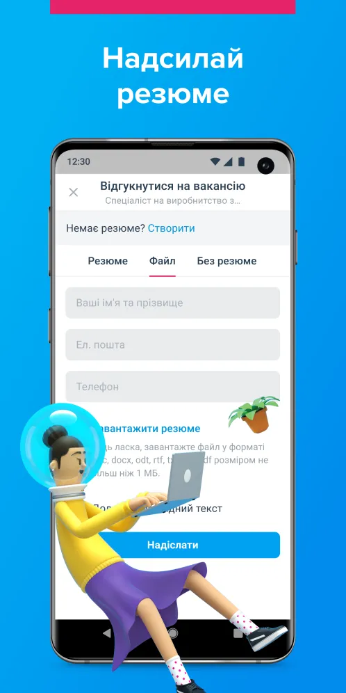 Work.ua — поиск работы - Скриншот 4