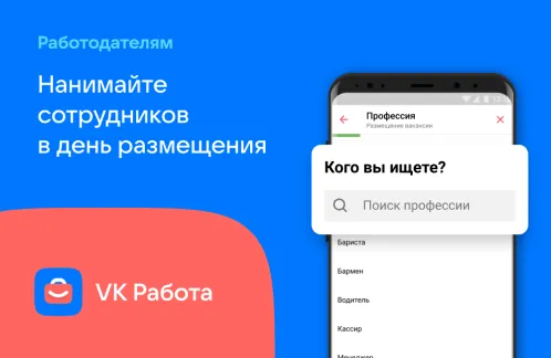 VK работа (Worki): Вакансии и быстрый поиск работы - Скриншот 4