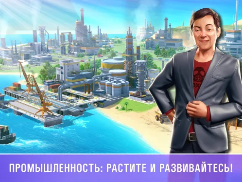 Маленький Большой Город 2 - Скриншот 5