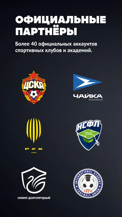 JUST — поиск работы в спорте и киберспорте - Скриншот 2