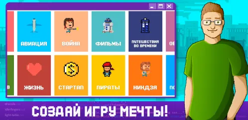Idle Simulator Dev Tycoon Empire : Сим Айдл Тайкон - Скриншот 4