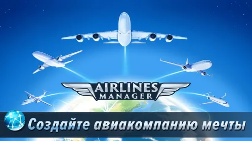 Airlines Manager Tycoon 2021 - Скриншот 1