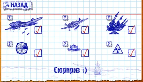 Морской бой - Скриншот 5