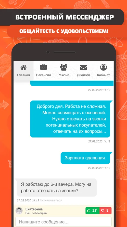 Работа на дому - Скриншот 4