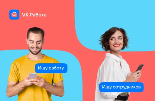 VK работа (Worki): Вакансии и быстрый поиск работы - Скриншот 1
