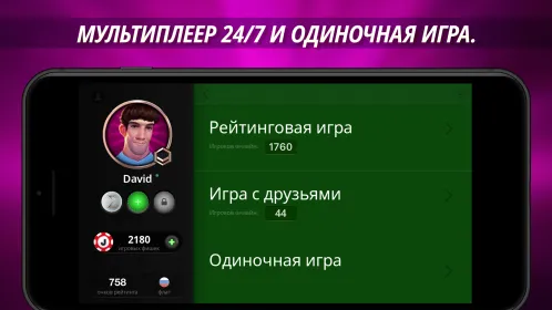 Джокер - Скриншот 2