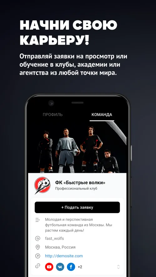 JUST — поиск работы в спорте и киберспорте - Скриншот 4
