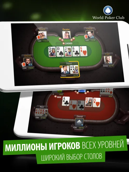 Poker Game: World Poker Club - Скриншот 5