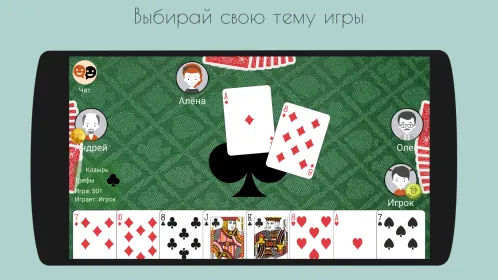 Деберц 2.0 - Скриншот 2