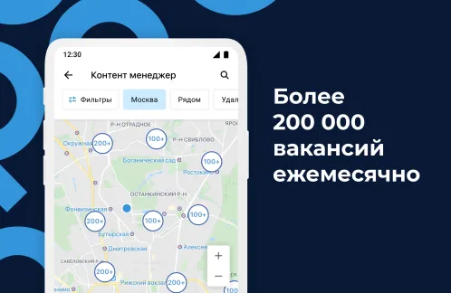 Работа.ру: Вакансии и быстрый поиск работы рядом - Скриншот 2