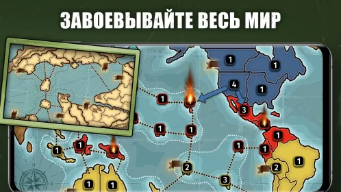Кровь и Честь: РИСК, Настольная Стратегия, Тактика - Скриншот 5