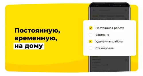 Работа и вакансии Зарплата.ру 0+ - Скриншот 3