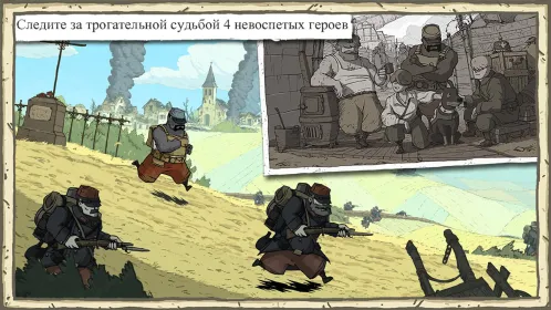 Valiant Hearts: The Great War - Скриншот 3