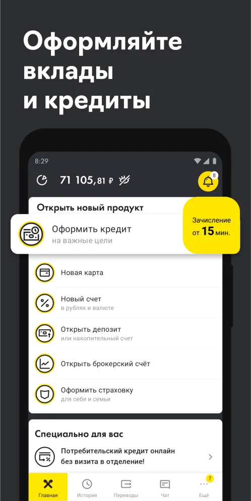 Райффайзен-Онлайн Банк Россия - Скриншот 5