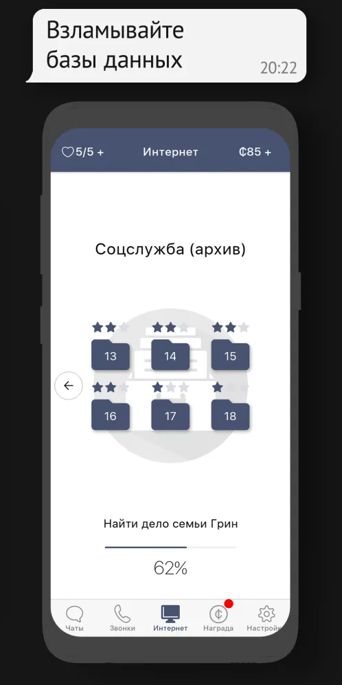 Sentence🔍 Детектив триллер Расследование убийства - Скриншот 3