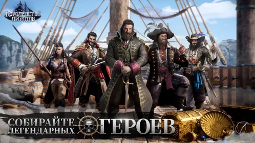 Королевство пиратов - Скриншот 3