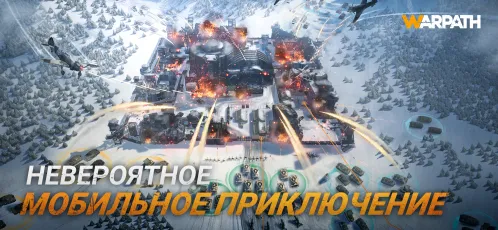 Warpath - Скриншот 5
