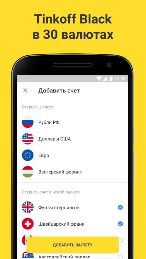 Тинькофф онлайн банк - Скриншот 4