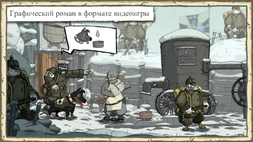 Valiant Hearts: The Great War - Скриншот 2