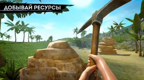 Survivor Adventure: Выживание на острове - Скриншот 5