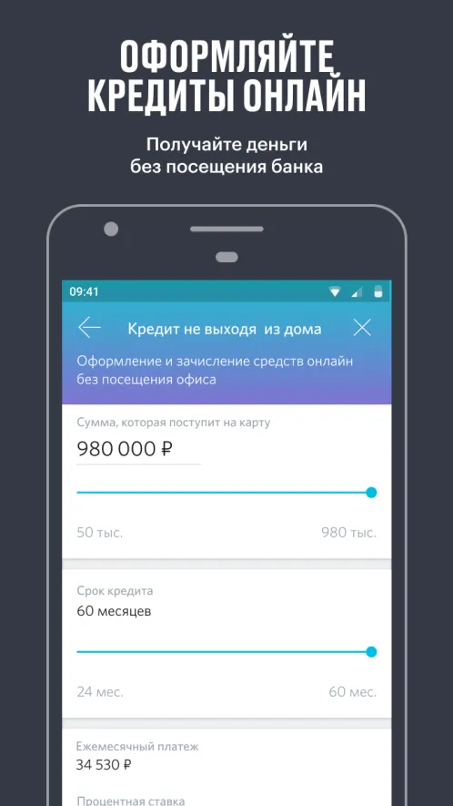 Банк Открытие - Скриншот 4