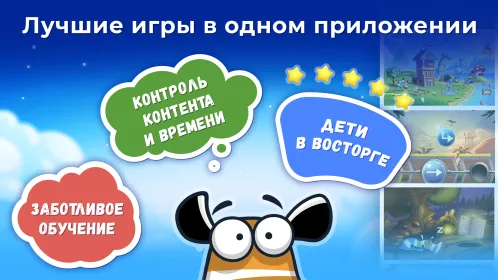 Сказбука – обучающие игры для детей и малышей 0+ - Скриншот 1