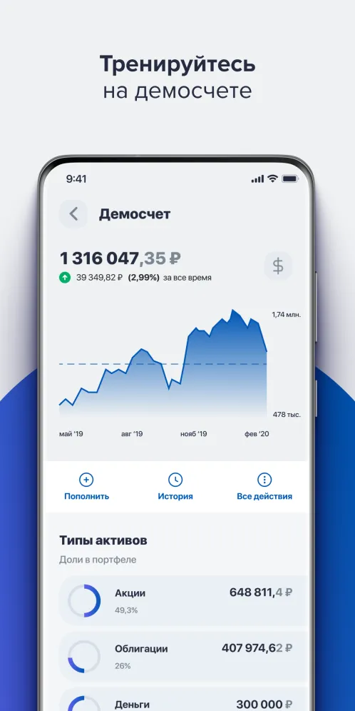 Газпромбанк Инвестиции: акции, брокер, биржа, ИИС - Скриншот 1